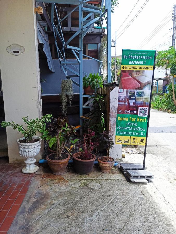 Bed and Breakfast Nu Phuket Airport Resident 1 Nai Yang Екстер'єр фото